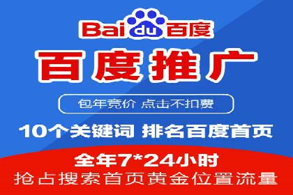 竞价排名在移动端广告的案例研究